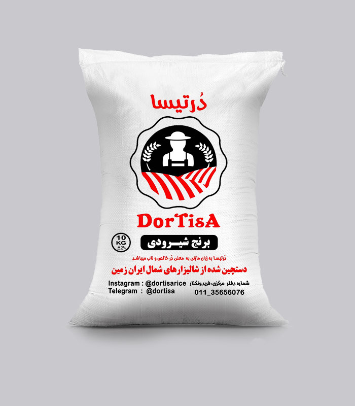 برنج درجه 1 شیرودی