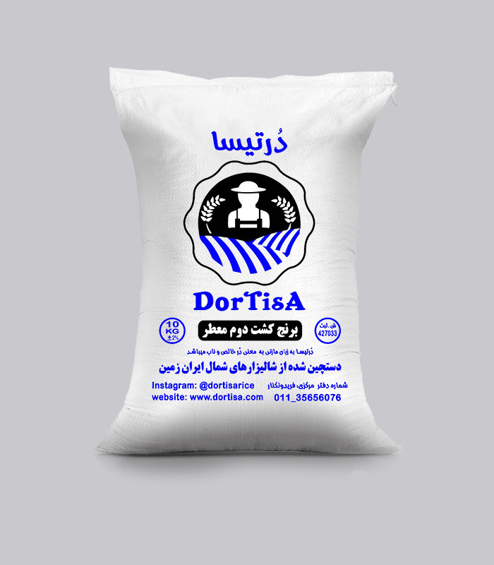 برنج کشت دوم معطر