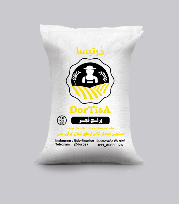 برنج فجر